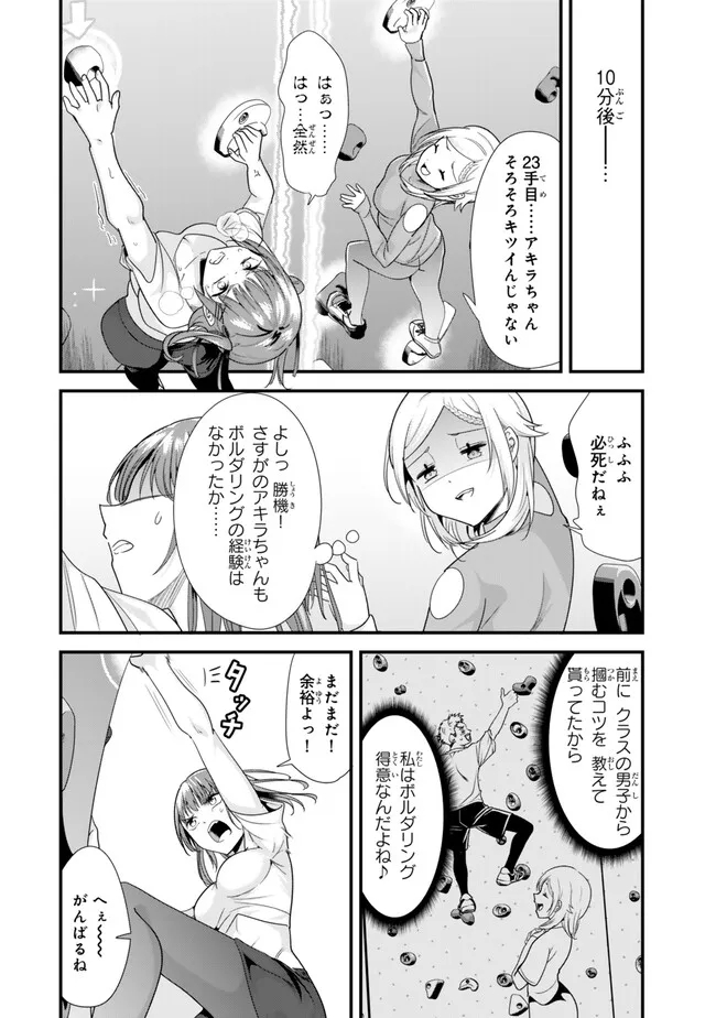WHEN TRYING TO GET BACK AT THE HOMETOWN BULLIES, ANOTHER BATTLE BEGAN - raw - Chapter 35.2 - https://jpdd.ccdd.to/JPDD/whentryingtogetbackatthehometownbulliesanotherbattlebegan/280041/k4jdvldbmne.jpg