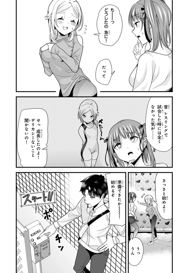 WHEN TRYING TO GET BACK AT THE HOMETOWN BULLIES, ANOTHER BATTLE BEGAN - raw - Chapter 35.2 - https://jpdd.ccdd.to/JPDD/whentryingtogetbackatthehometownbulliesanotherbattlebegan/280041/ofeixsz5qcz.jpg