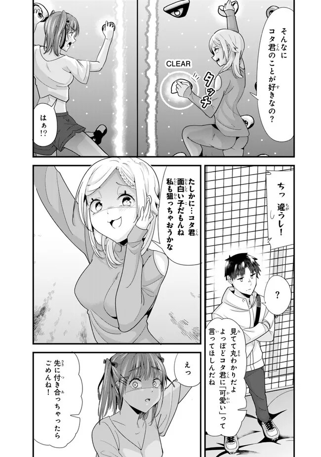 WHEN TRYING TO GET BACK AT THE HOMETOWN BULLIES, ANOTHER BATTLE BEGAN - raw - Chapter 35.2 - https://jpdd.ccdd.to/JPDD/whentryingtogetbackatthehometownbulliesanotherbattlebegan/280041/ou4smhjqh4i.jpg