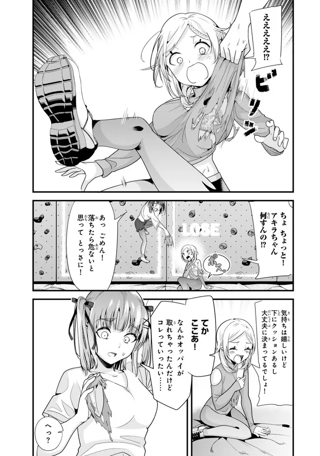 WHEN TRYING TO GET BACK AT THE HOMETOWN BULLIES, ANOTHER BATTLE BEGAN - raw - Chapter 35.2 - https://jpdd.ccdd.to/JPDD/whentryingtogetbackatthehometownbulliesanotherbattlebegan/280041/wxtzeaytv0b.jpg