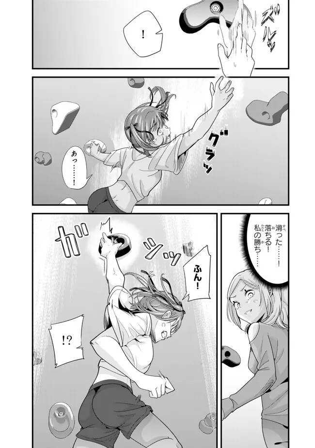 WHEN TRYING TO GET BACK AT THE HOMETOWN BULLIES, ANOTHER BATTLE BEGAN - raw - Chapter 35.2 - https://jpdd.ccdd.to/JPDD/whentryingtogetbackatthehometownbulliesanotherbattlebegan/280041/z5lscsgy0oj.jpg