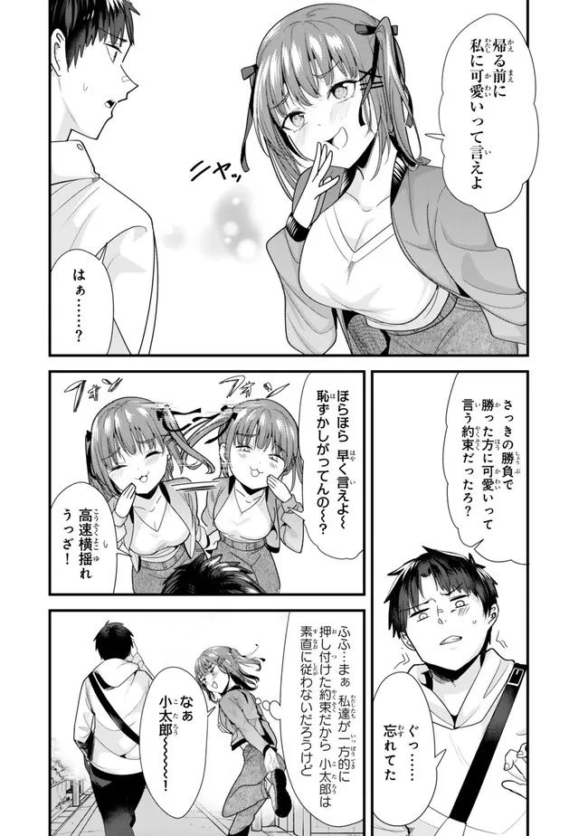 WHEN TRYING TO GET BACK AT THE HOMETOWN BULLIES, ANOTHER BATTLE BEGAN - raw - Chapter 36 - https://jpdd.ccdd.to/JPDD/whentryingtogetbackatthehometownbulliesanotherbattlebegan/360000/akkvucqmaz1.jpg