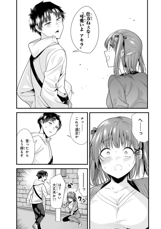 WHEN TRYING TO GET BACK AT THE HOMETOWN BULLIES, ANOTHER BATTLE BEGAN - raw - Chapter 36 - https://jpdd.ccdd.to/JPDD/whentryingtogetbackatthehometownbulliesanotherbattlebegan/360000/czobarx5r10.jpg