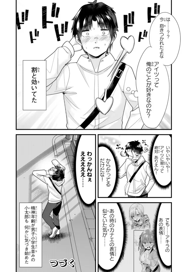 WHEN TRYING TO GET BACK AT THE HOMETOWN BULLIES, ANOTHER BATTLE BEGAN - raw - Chapter 36 - https://jpdd.ccdd.to/JPDD/whentryingtogetbackatthehometownbulliesanotherbattlebegan/360000/dfuyyowvcp2.jpg