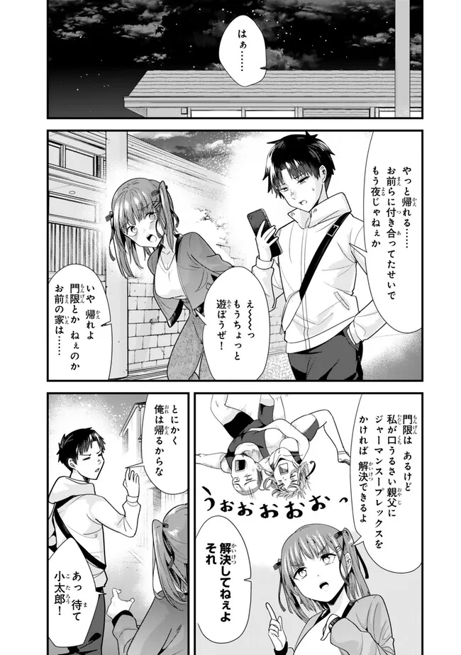 WHEN TRYING TO GET BACK AT THE HOMETOWN BULLIES, ANOTHER BATTLE BEGAN - raw - Chapter 36 - https://jpdd.ccdd.to/JPDD/whentryingtogetbackatthehometownbulliesanotherbattlebegan/360000/hbskjvhj5ob.jpg
