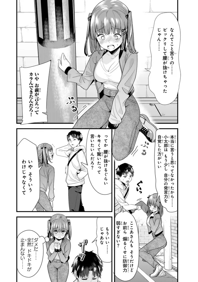 WHEN TRYING TO GET BACK AT THE HOMETOWN BULLIES, ANOTHER BATTLE BEGAN - raw - Chapter 36 - https://jpdd.ccdd.to/JPDD/whentryingtogetbackatthehometownbulliesanotherbattlebegan/360000/hnnwjjxrf2q.jpg