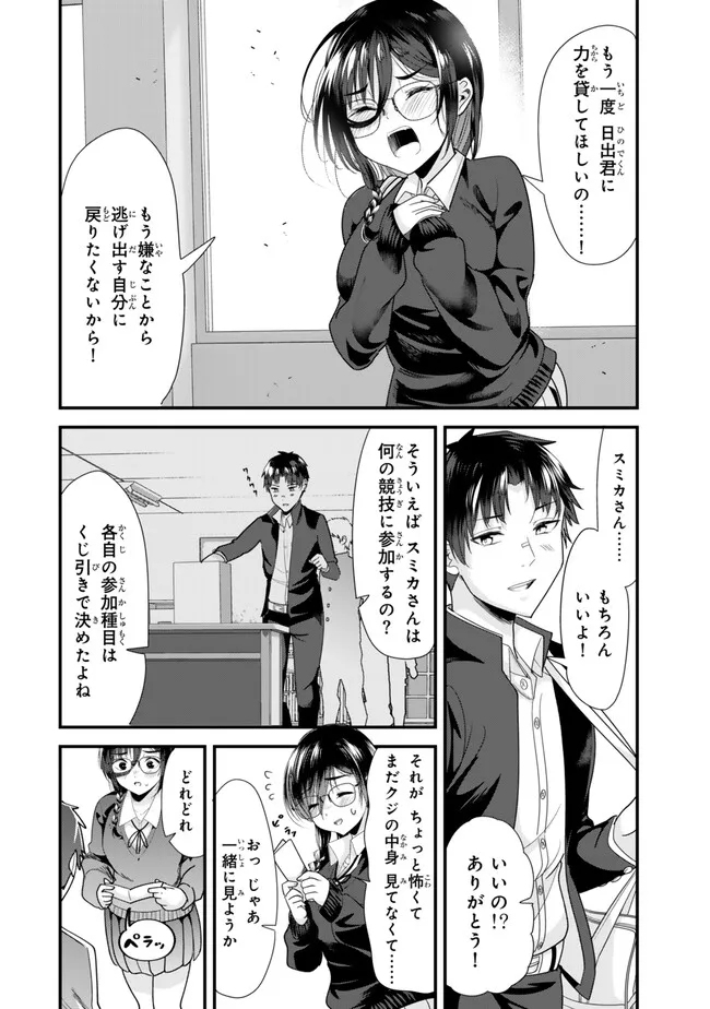 WHEN TRYING TO GET BACK AT THE HOMETOWN BULLIES, ANOTHER BATTLE BEGAN - raw - Chapter 37.1 - https://jpdd.ccdd.to/JPDD/whentryingtogetbackatthehometownbulliesanotherbattlebegan/371000/1fcaz1or00k.jpg