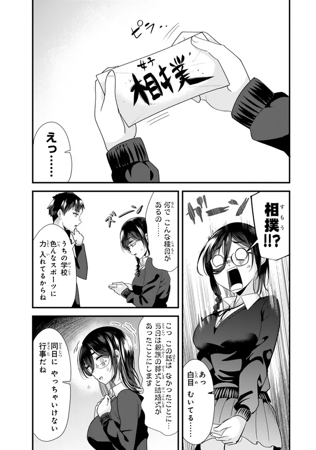 WHEN TRYING TO GET BACK AT THE HOMETOWN BULLIES, ANOTHER BATTLE BEGAN - raw - Chapter 37.1 - https://jpdd.ccdd.to/JPDD/whentryingtogetbackatthehometownbulliesanotherbattlebegan/371000/32zjk2prqic.jpg
