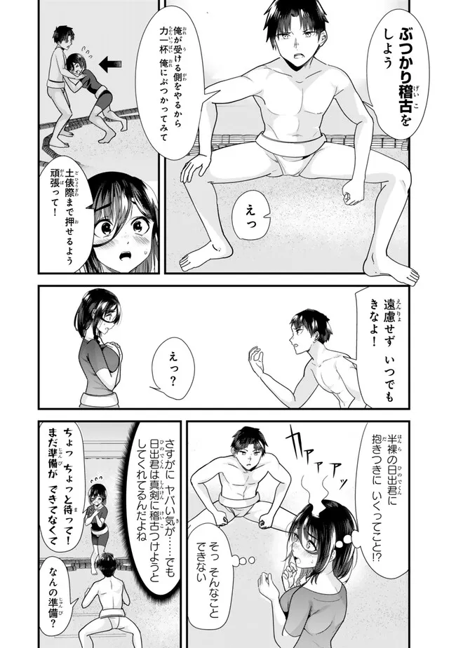 WHEN TRYING TO GET BACK AT THE HOMETOWN BULLIES, ANOTHER BATTLE BEGAN - raw - Chapter 37.1 - https://jpdd.ccdd.to/JPDD/whentryingtogetbackatthehometownbulliesanotherbattlebegan/371000/loh35fet31i.jpg