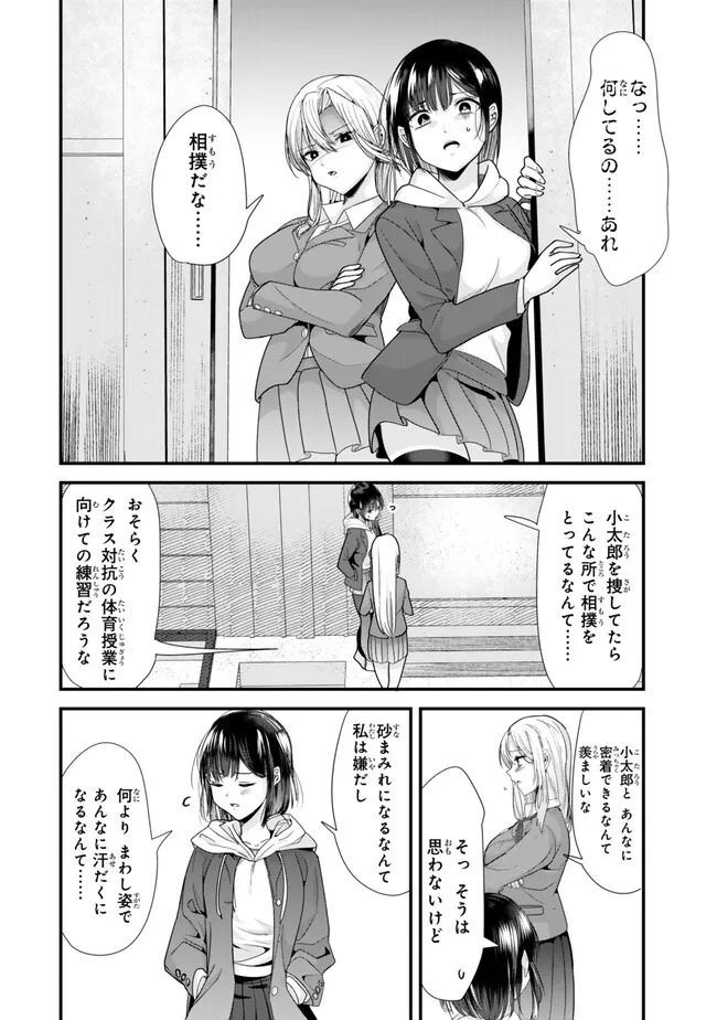 WHEN TRYING TO GET BACK AT THE HOMETOWN BULLIES, ANOTHER BATTLE BEGAN - raw - Chapter 37.1 - https://jpdd.ccdd.to/JPDD/whentryingtogetbackatthehometownbulliesanotherbattlebegan/371000/qdbwpmwvzvr.jpg