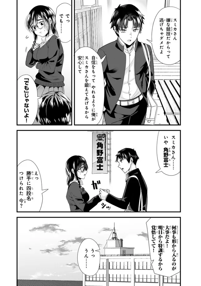 WHEN TRYING TO GET BACK AT THE HOMETOWN BULLIES, ANOTHER BATTLE BEGAN - raw - Chapter 37.1 - https://jpdd.ccdd.to/JPDD/whentryingtogetbackatthehometownbulliesanotherbattlebegan/371000/rq1ntynqyos.jpg