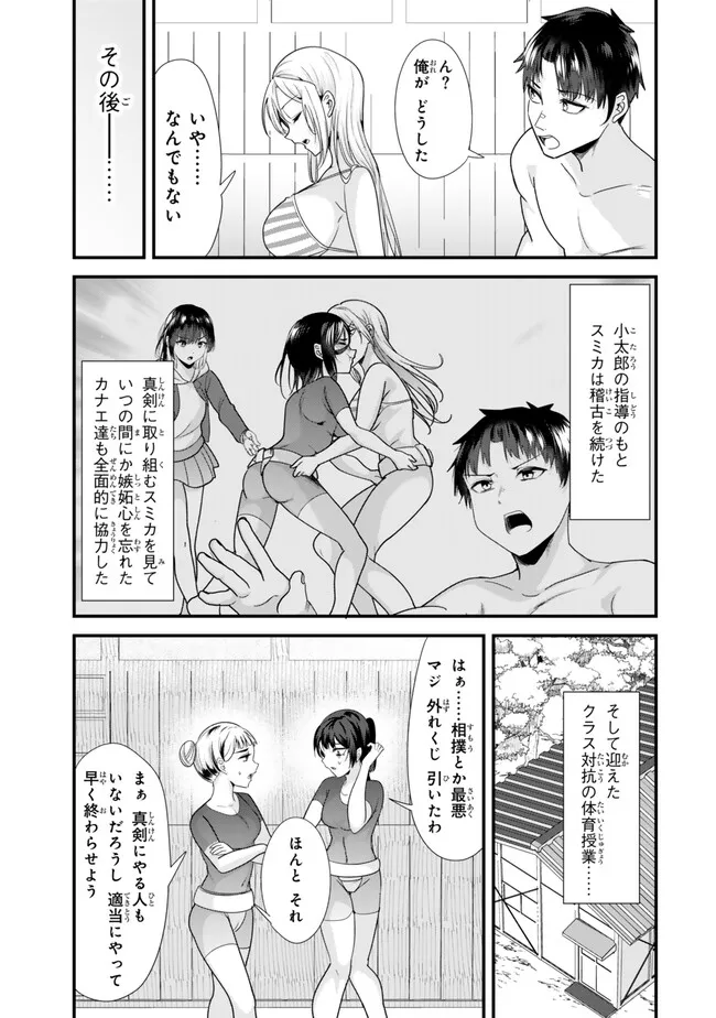 WHEN TRYING TO GET BACK AT THE HOMETOWN BULLIES, ANOTHER BATTLE BEGAN - raw - Chapter 37.2 - https://jpdd.ccdd.to/JPDD/whentryingtogetbackatthehometownbulliesanotherbattlebegan/372000/2l1pvgjhbek.jpg