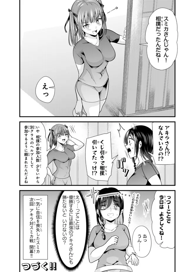 WHEN TRYING TO GET BACK AT THE HOMETOWN BULLIES, ANOTHER BATTLE BEGAN - raw - Chapter 37.2 - https://jpdd.ccdd.to/JPDD/whentryingtogetbackatthehometownbulliesanotherbattlebegan/372000/2ozhfo5ls14.jpg
