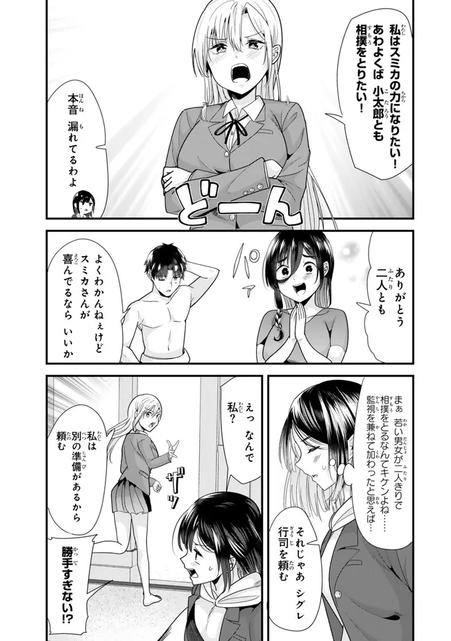 WHEN TRYING TO GET BACK AT THE HOMETOWN BULLIES, ANOTHER BATTLE BEGAN - raw - Chapter 37.2 - https://jpdd.ccdd.to/JPDD/whentryingtogetbackatthehometownbulliesanotherbattlebegan/372000/34baanw3eiw.jpg