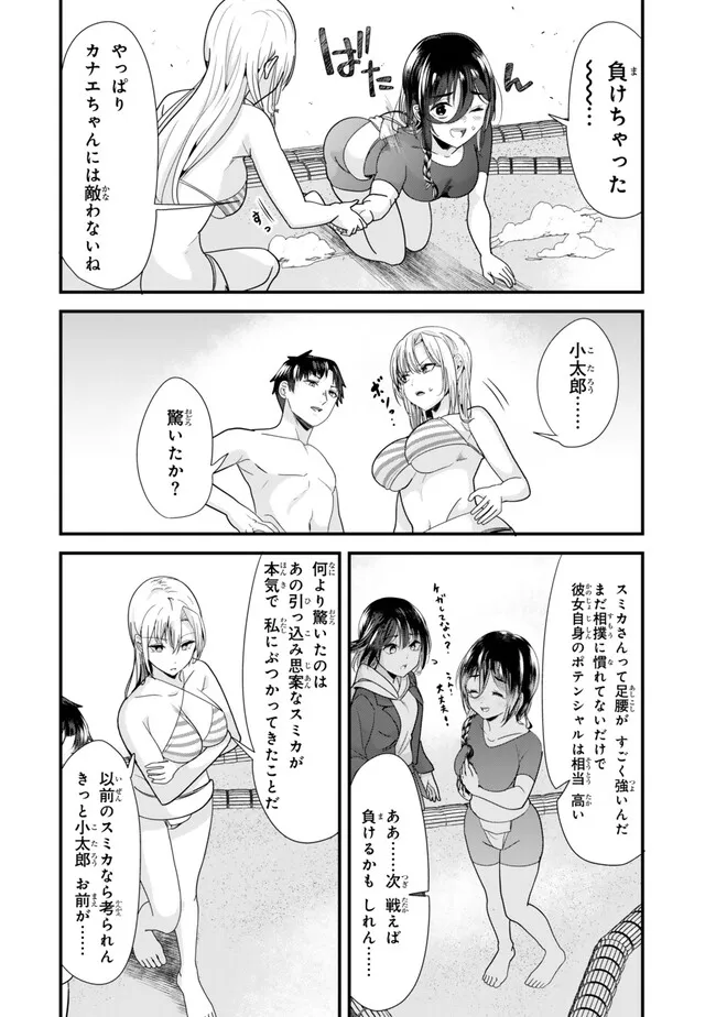 WHEN TRYING TO GET BACK AT THE HOMETOWN BULLIES, ANOTHER BATTLE BEGAN - raw - Chapter 37.2 - https://jpdd.ccdd.to/JPDD/whentryingtogetbackatthehometownbulliesanotherbattlebegan/372000/avjfg4k0paa.jpg