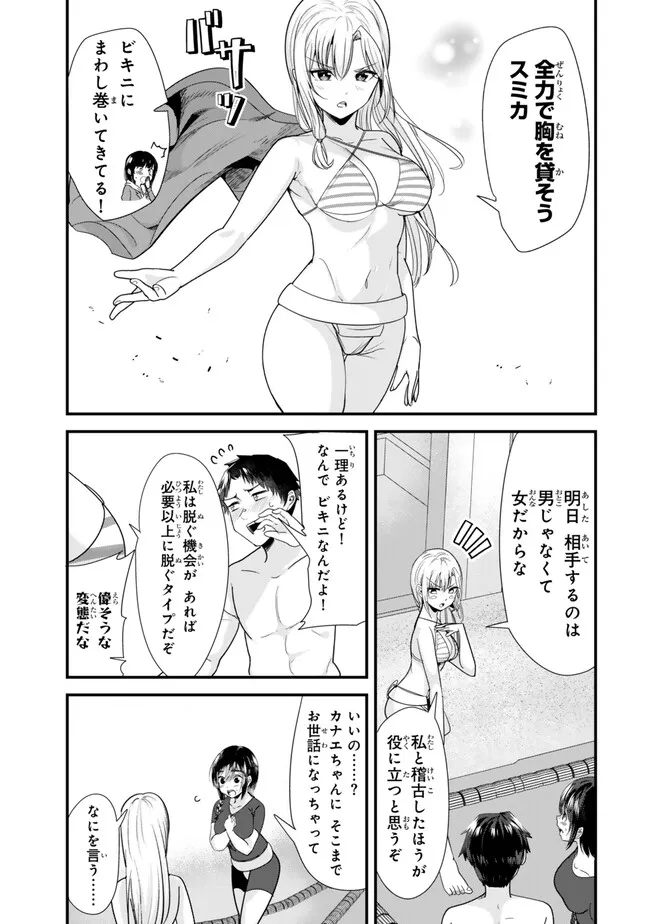 WHEN TRYING TO GET BACK AT THE HOMETOWN BULLIES, ANOTHER BATTLE BEGAN - raw - Chapter 37.2 - https://jpdd.ccdd.to/JPDD/whentryingtogetbackatthehometownbulliesanotherbattlebegan/372000/gohvhcgo53w.jpg