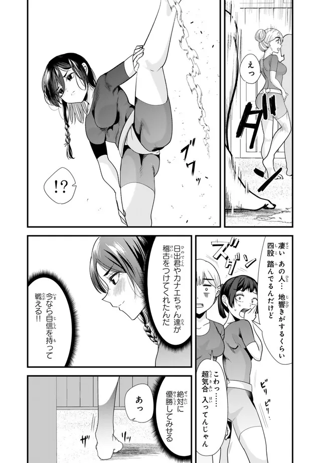 WHEN TRYING TO GET BACK AT THE HOMETOWN BULLIES, ANOTHER BATTLE BEGAN - raw - Chapter 37.2 - https://jpdd.ccdd.to/JPDD/whentryingtogetbackatthehometownbulliesanotherbattlebegan/372000/ipikrsbuy3x.jpg