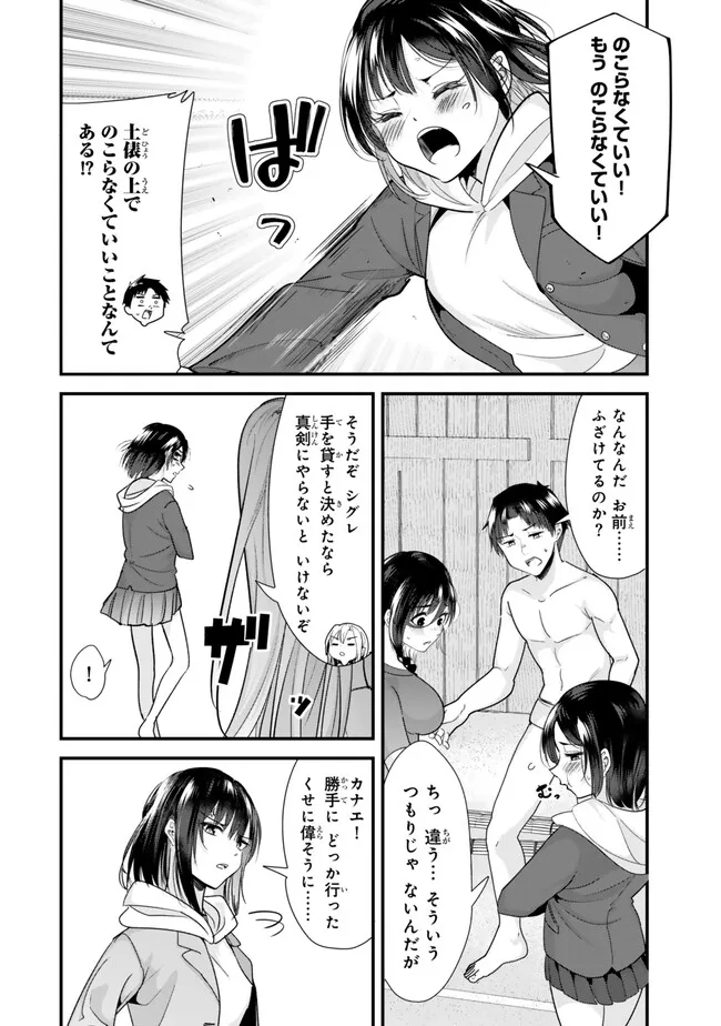 WHEN TRYING TO GET BACK AT THE HOMETOWN BULLIES, ANOTHER BATTLE BEGAN - raw - Chapter 37.2 - https://jpdd.ccdd.to/JPDD/whentryingtogetbackatthehometownbulliesanotherbattlebegan/372000/kzpn5ymkl2h.jpg
