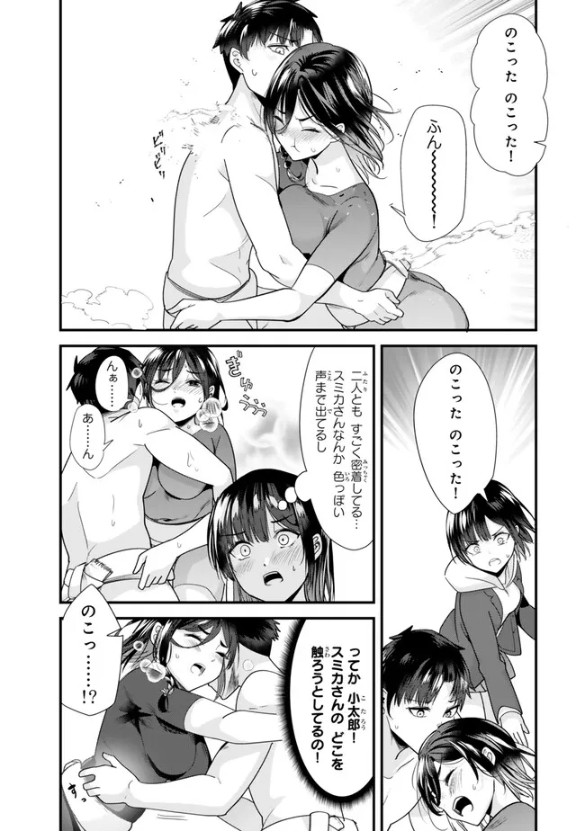 WHEN TRYING TO GET BACK AT THE HOMETOWN BULLIES, ANOTHER BATTLE BEGAN - raw - Chapter 37.2 - https://jpdd.ccdd.to/JPDD/whentryingtogetbackatthehometownbulliesanotherbattlebegan/372000/sxdjtd2fgvw.jpg