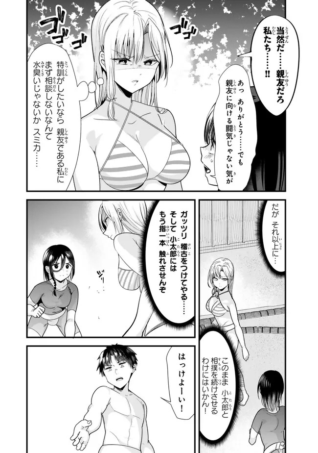 WHEN TRYING TO GET BACK AT THE HOMETOWN BULLIES, ANOTHER BATTLE BEGAN - raw - Chapter 37.2 - https://jpdd.ccdd.to/JPDD/whentryingtogetbackatthehometownbulliesanotherbattlebegan/372000/ymzohue1hgd.jpg