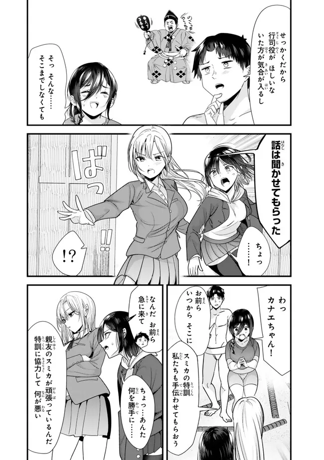WHEN TRYING TO GET BACK AT THE HOMETOWN BULLIES, ANOTHER BATTLE BEGAN - raw - Chapter 37.2 - https://jpdd.ccdd.to/JPDD/whentryingtogetbackatthehometownbulliesanotherbattlebegan/372000/ywht2uge1ur.jpg