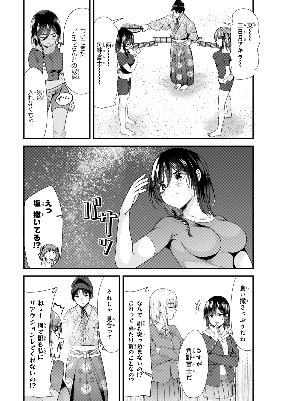 WHEN TRYING TO GET BACK AT THE HOMETOWN BULLIES, ANOTHER BATTLE BEGAN - raw - Chapter 38.1 - https://jpdd.ccdd.to/JPDD/whentryingtogetbackatthehometownbulliesanotherbattlebegan/381000/3r3ejdoemkc.jpg