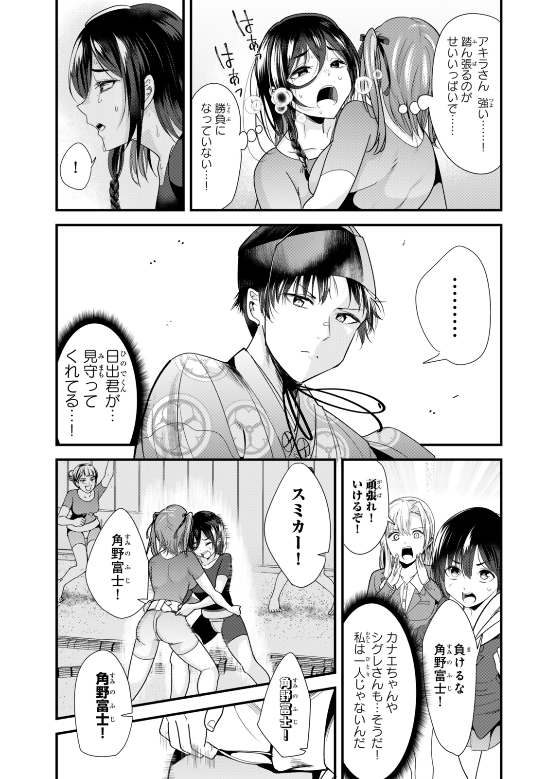 WHEN TRYING TO GET BACK AT THE HOMETOWN BULLIES, ANOTHER BATTLE BEGAN - raw - Chapter 38.1 - https://jpdd.ccdd.to/JPDD/whentryingtogetbackatthehometownbulliesanotherbattlebegan/381000/4yh1lahmnfs.jpg