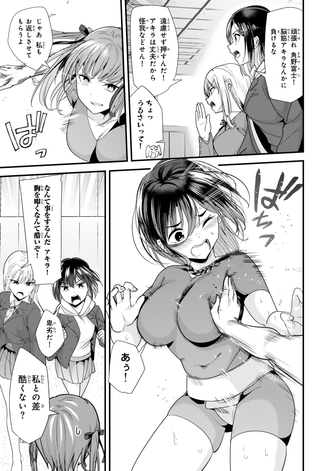 WHEN TRYING TO GET BACK AT THE HOMETOWN BULLIES, ANOTHER BATTLE BEGAN - raw - Chapter 38.1 - https://jpdd.ccdd.to/JPDD/whentryingtogetbackatthehometownbulliesanotherbattlebegan/381000/a5ps5f0mmib.jpg