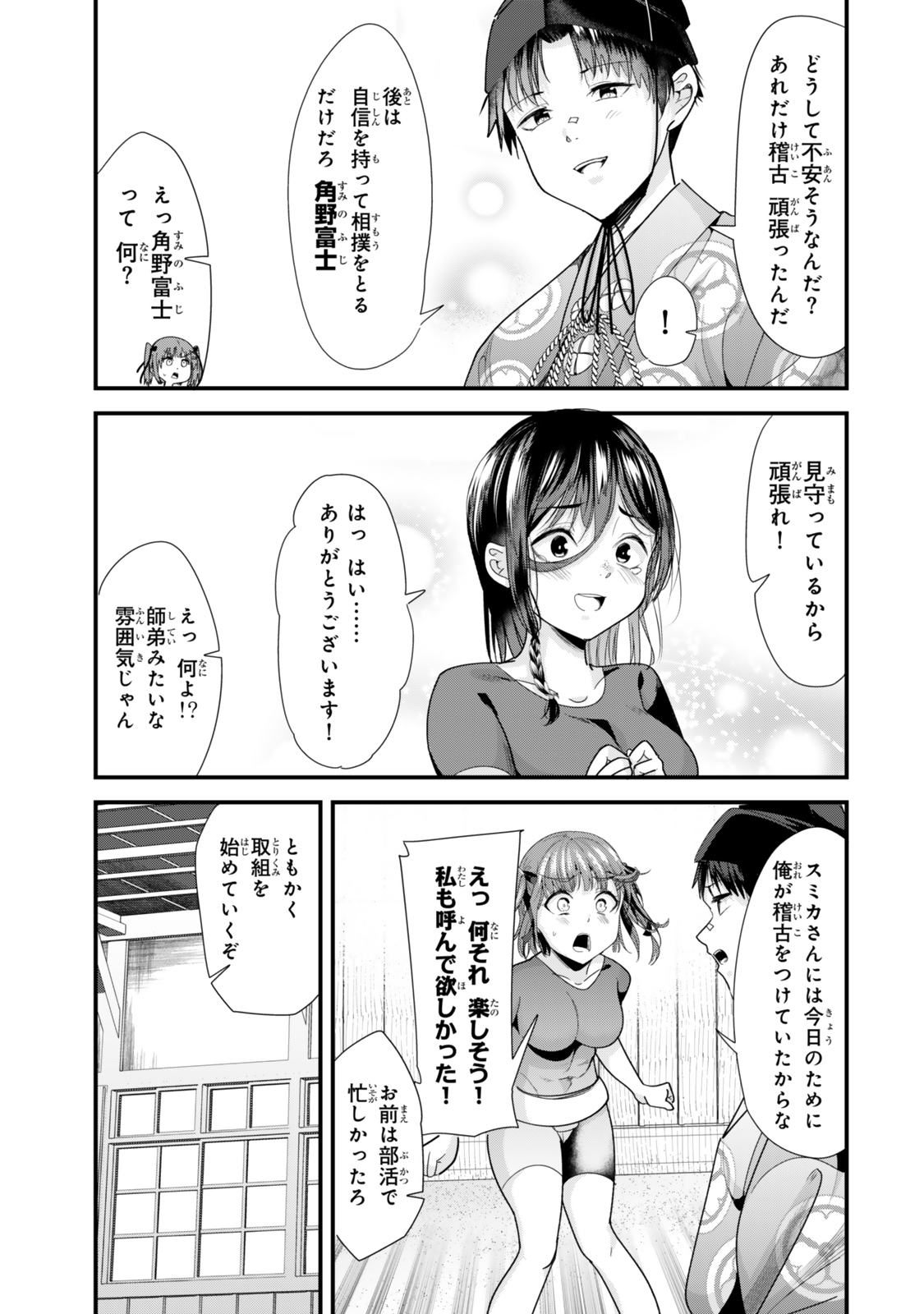 WHEN TRYING TO GET BACK AT THE HOMETOWN BULLIES, ANOTHER BATTLE BEGAN - raw - Chapter 38.1 - https://jpdd.ccdd.to/JPDD/whentryingtogetbackatthehometownbulliesanotherbattlebegan/381000/jndvqblpkgx.jpg