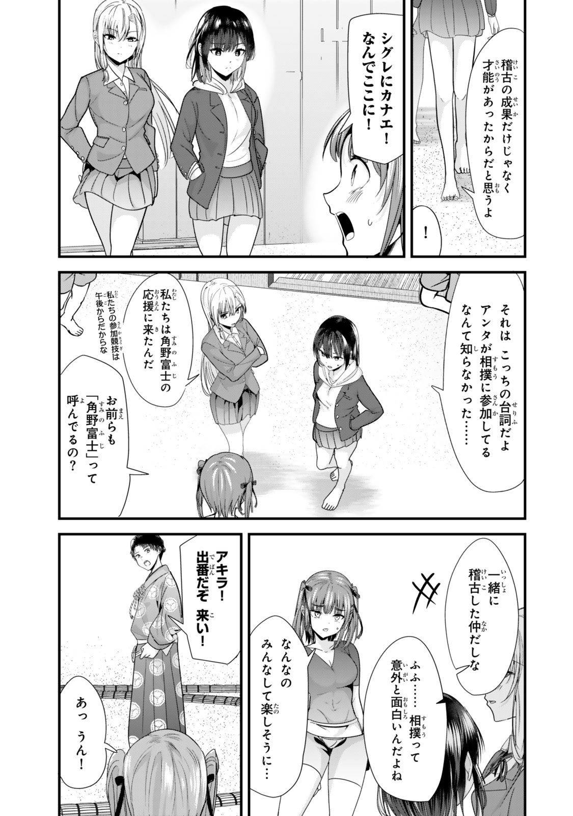 WHEN TRYING TO GET BACK AT THE HOMETOWN BULLIES, ANOTHER BATTLE BEGAN - raw - Chapter 38.1 - https://jpdd.ccdd.to/JPDD/whentryingtogetbackatthehometownbulliesanotherbattlebegan/381000/o4nu3q403a0.jpg
