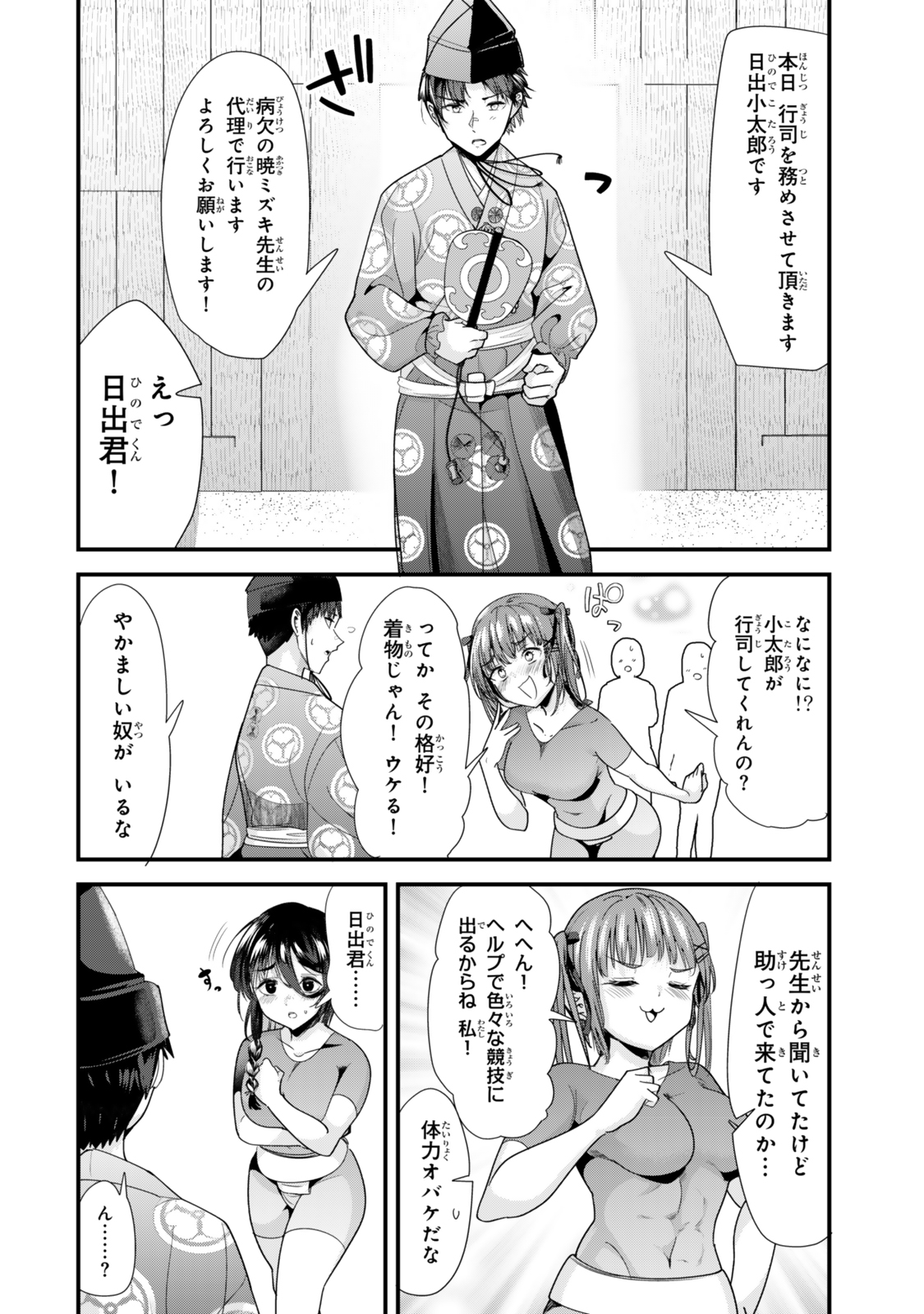 WHEN TRYING TO GET BACK AT THE HOMETOWN BULLIES, ANOTHER BATTLE BEGAN - raw - Chapter 38.1 - https://jpdd.ccdd.to/JPDD/whentryingtogetbackatthehometownbulliesanotherbattlebegan/381000/pa3n5rfqw51.jpg