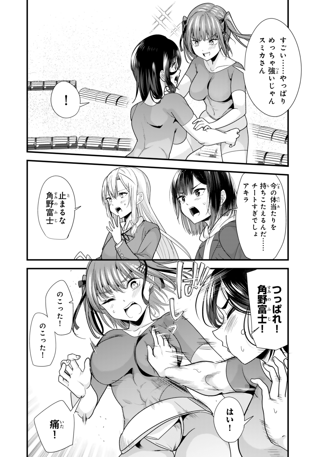 WHEN TRYING TO GET BACK AT THE HOMETOWN BULLIES, ANOTHER BATTLE BEGAN - raw - Chapter 38.1 - https://jpdd.ccdd.to/JPDD/whentryingtogetbackatthehometownbulliesanotherbattlebegan/381000/pm330y5mfcx.jpg
