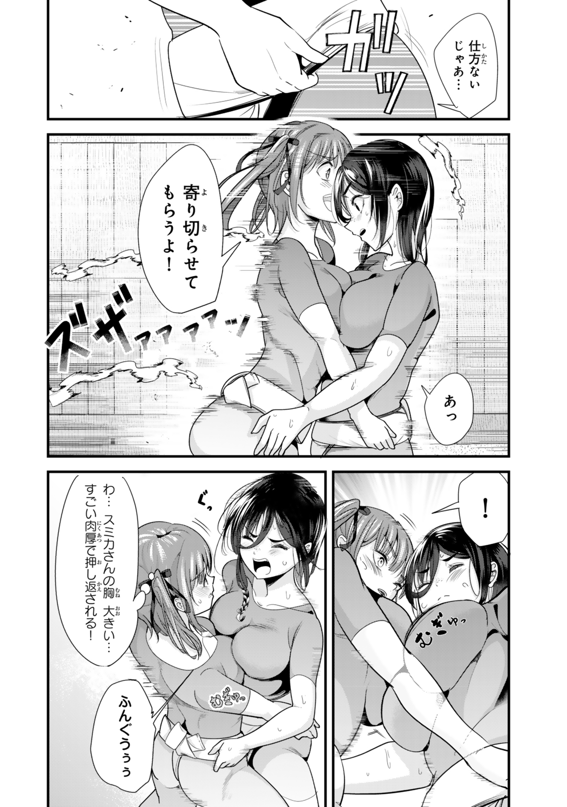 WHEN TRYING TO GET BACK AT THE HOMETOWN BULLIES, ANOTHER BATTLE BEGAN - raw - Chapter 38.1 - https://jpdd.ccdd.to/JPDD/whentryingtogetbackatthehometownbulliesanotherbattlebegan/381000/s5wn3zu35un.jpg