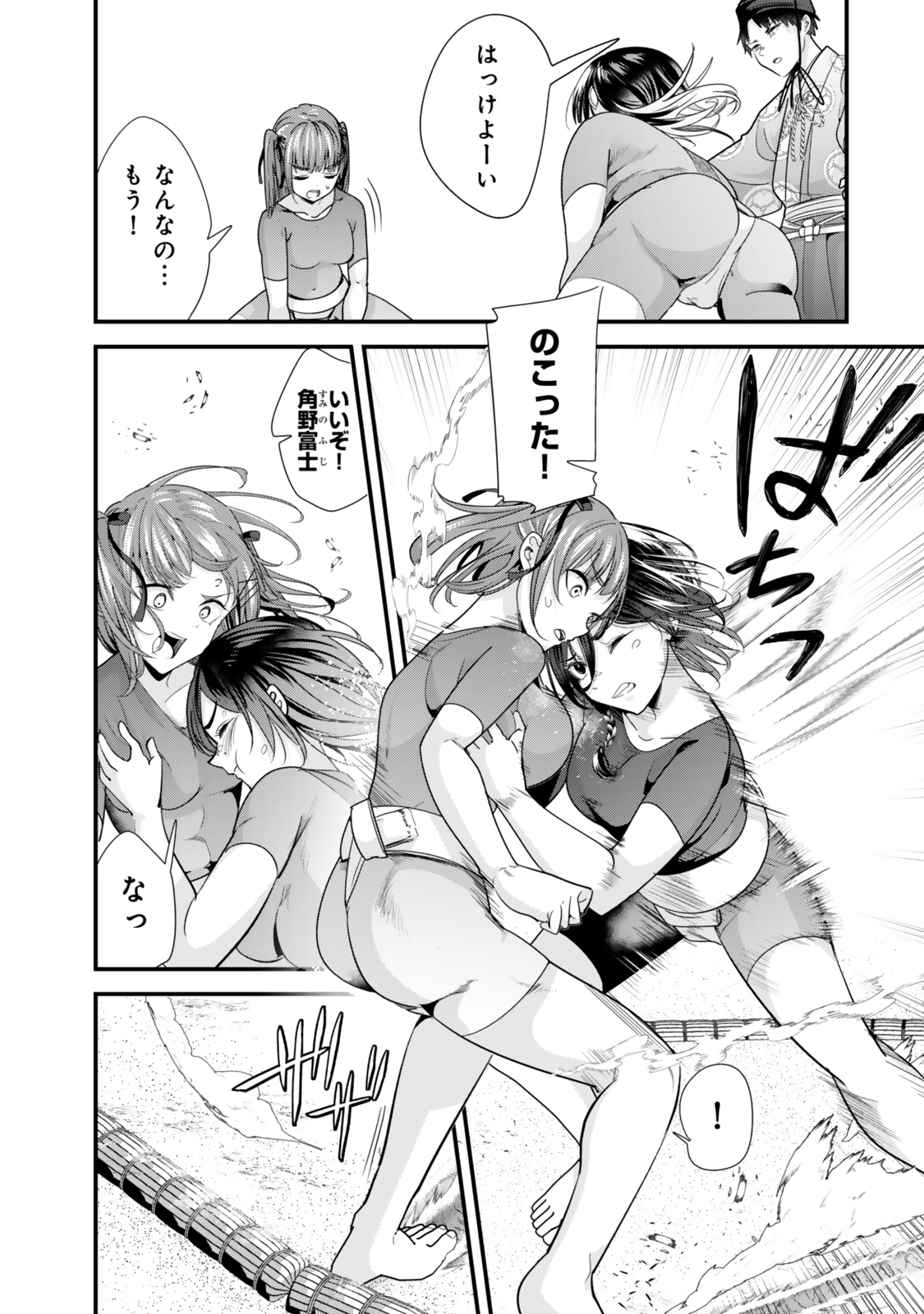 WHEN TRYING TO GET BACK AT THE HOMETOWN BULLIES, ANOTHER BATTLE BEGAN - raw - Chapter 38.1 - https://jpdd.ccdd.to/JPDD/whentryingtogetbackatthehometownbulliesanotherbattlebegan/381000/sowedautjec.jpg