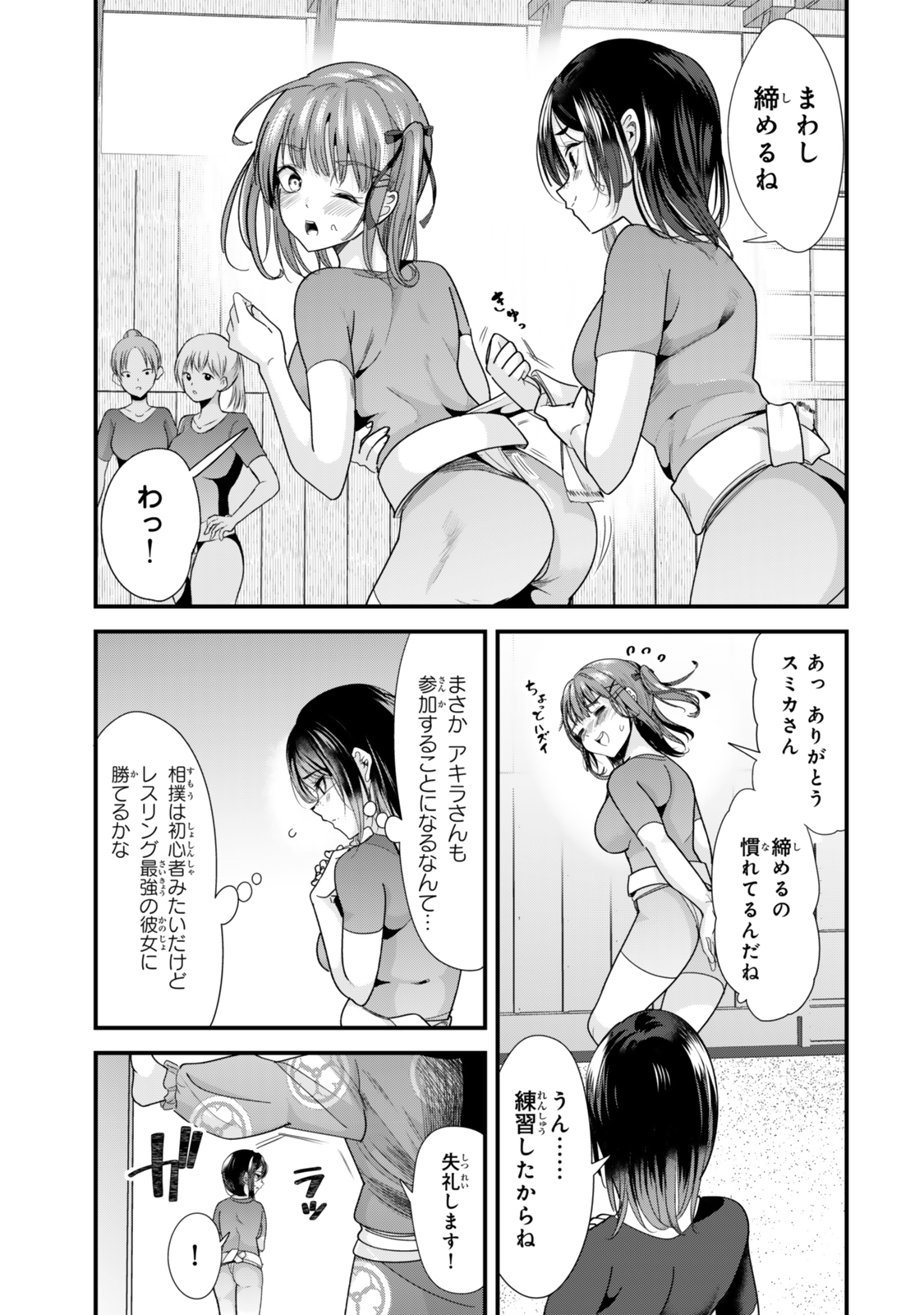 WHEN TRYING TO GET BACK AT THE HOMETOWN BULLIES, ANOTHER BATTLE BEGAN - raw - Chapter 38.1 - https://jpdd.ccdd.to/JPDD/whentryingtogetbackatthehometownbulliesanotherbattlebegan/381000/tzhfhd1cvql.jpg