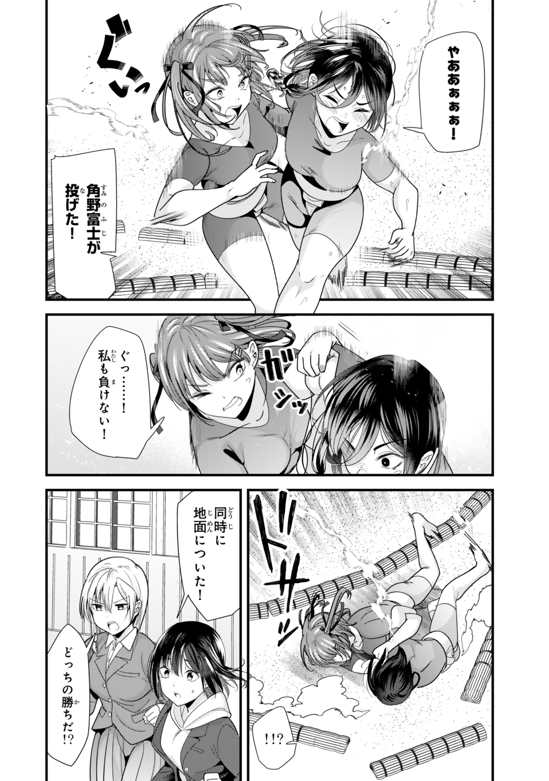 WHEN TRYING TO GET BACK AT THE HOMETOWN BULLIES, ANOTHER BATTLE BEGAN - raw - Chapter 38.1 - https://jpdd.ccdd.to/JPDD/whentryingtogetbackatthehometownbulliesanotherbattlebegan/381000/xoc1nhi5szf.jpg