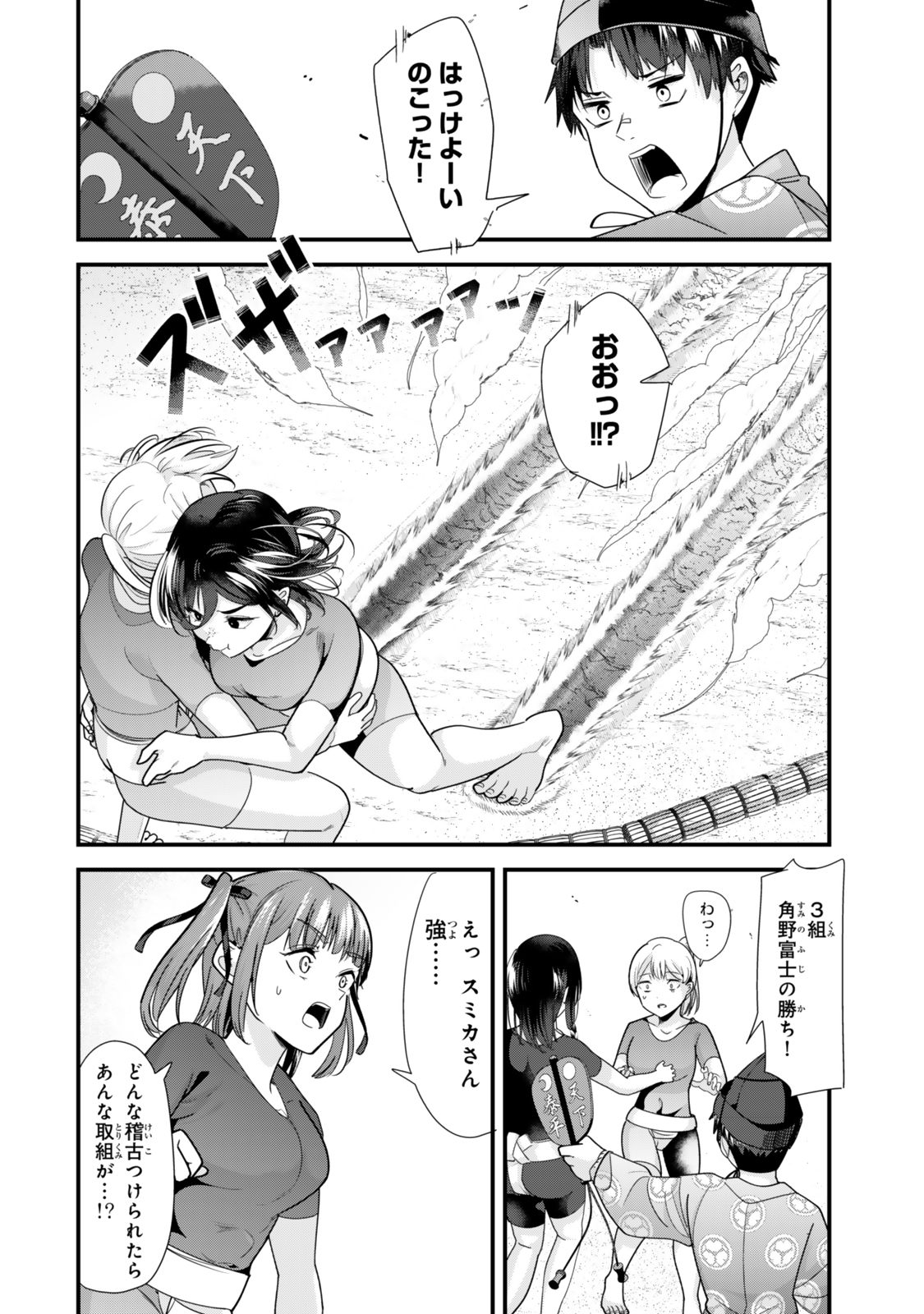 WHEN TRYING TO GET BACK AT THE HOMETOWN BULLIES, ANOTHER BATTLE BEGAN - raw - Chapter 38.1 - https://jpdd.ccdd.to/JPDD/whentryingtogetbackatthehometownbulliesanotherbattlebegan/381000/yiudesan2xo.jpg