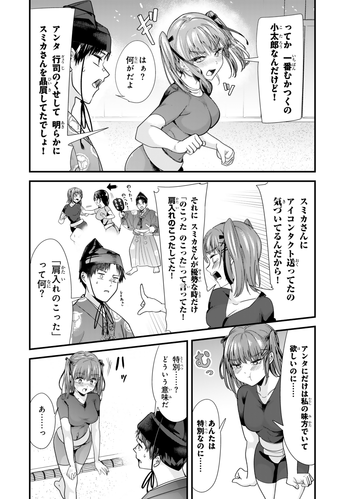 WHEN TRYING TO GET BACK AT THE HOMETOWN BULLIES, ANOTHER BATTLE BEGAN - raw - Chapter 38.2 - https://jpdd.ccdd.to/JPDD/whentryingtogetbackatthehometownbulliesanotherbattlebegan/382000/11es0w3wd0l.jpg