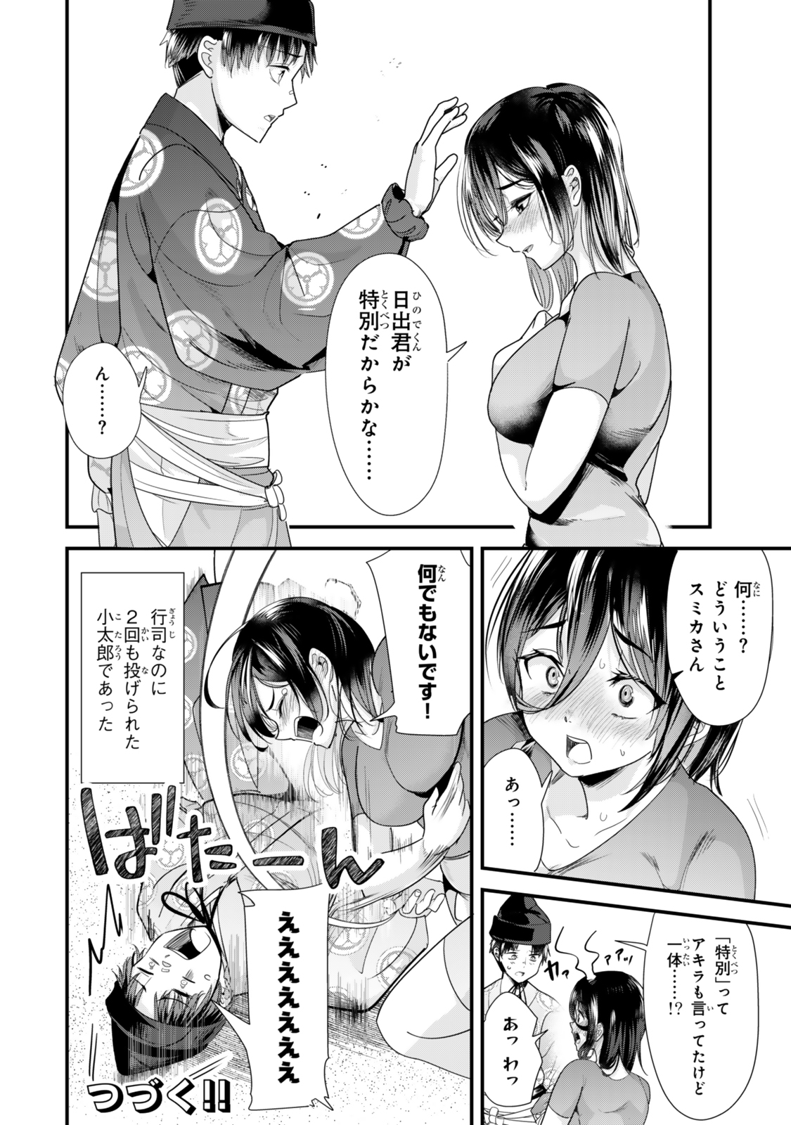 WHEN TRYING TO GET BACK AT THE HOMETOWN BULLIES, ANOTHER BATTLE BEGAN - raw - Chapter 38.2 - https://jpdd.ccdd.to/JPDD/whentryingtogetbackatthehometownbulliesanotherbattlebegan/382000/1fuoc00syuy.jpg