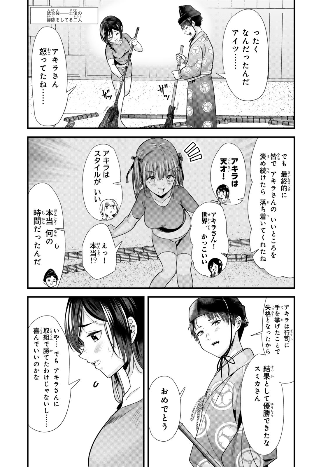 WHEN TRYING TO GET BACK AT THE HOMETOWN BULLIES, ANOTHER BATTLE BEGAN - raw - Chapter 38.2 - https://jpdd.ccdd.to/JPDD/whentryingtogetbackatthehometownbulliesanotherbattlebegan/382000/25buw41gvez.jpg