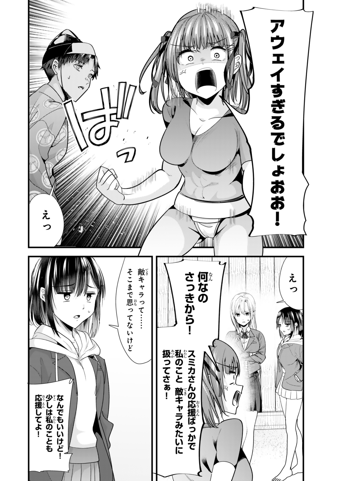 WHEN TRYING TO GET BACK AT THE HOMETOWN BULLIES, ANOTHER BATTLE BEGAN - raw - Chapter 38.2 - https://jpdd.ccdd.to/JPDD/whentryingtogetbackatthehometownbulliesanotherbattlebegan/382000/by0hsrawn0z.jpg