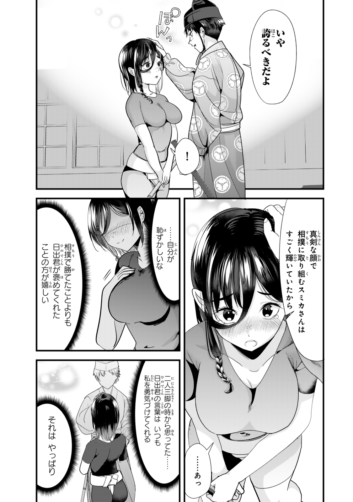 WHEN TRYING TO GET BACK AT THE HOMETOWN BULLIES, ANOTHER BATTLE BEGAN - raw - Chapter 38.2 - https://jpdd.ccdd.to/JPDD/whentryingtogetbackatthehometownbulliesanotherbattlebegan/382000/fbsmbmmh3lh.jpg