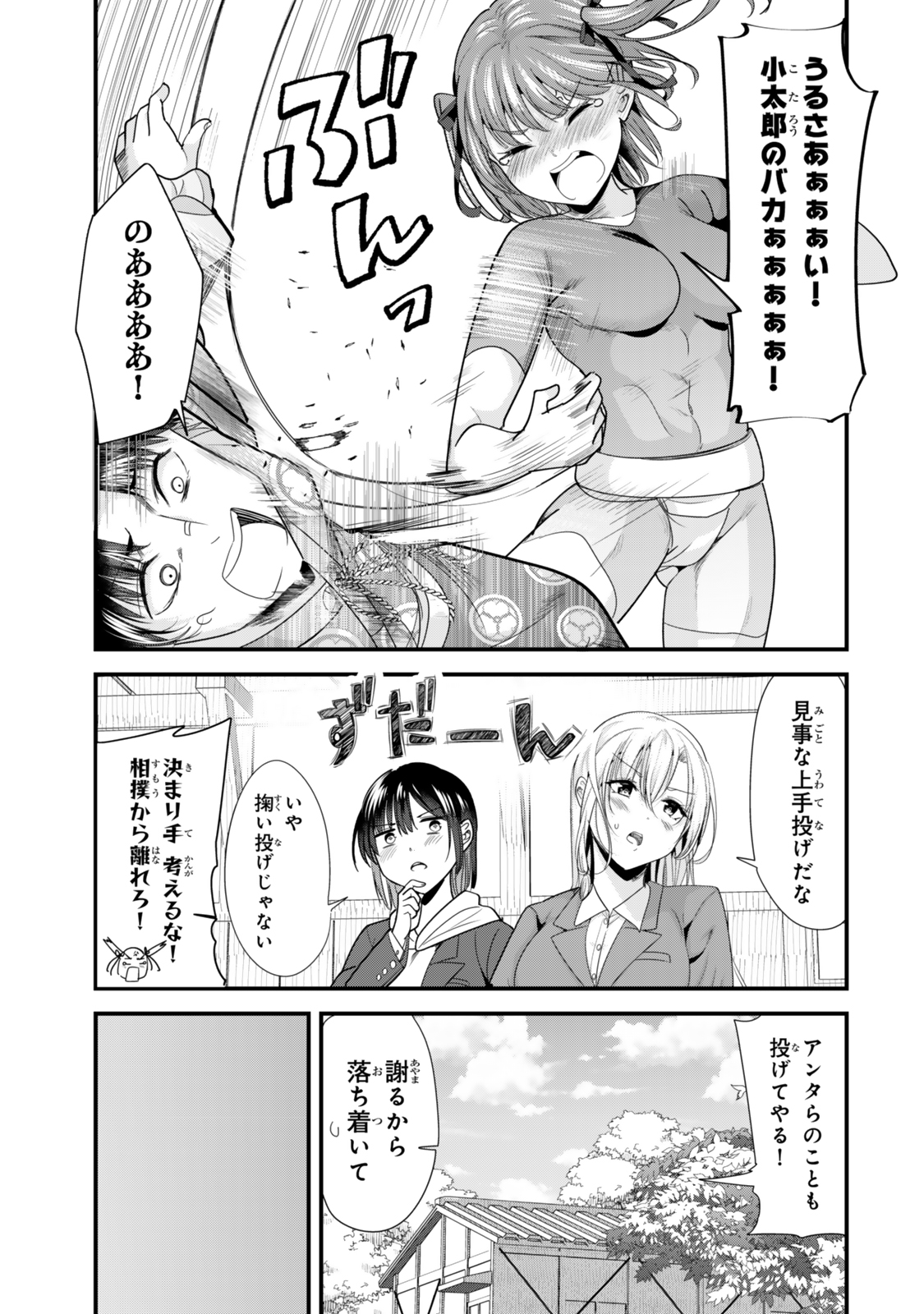 WHEN TRYING TO GET BACK AT THE HOMETOWN BULLIES, ANOTHER BATTLE BEGAN - raw - Chapter 38.2 - https://jpdd.ccdd.to/JPDD/whentryingtogetbackatthehometownbulliesanotherbattlebegan/382000/g5kfavvztal.jpg