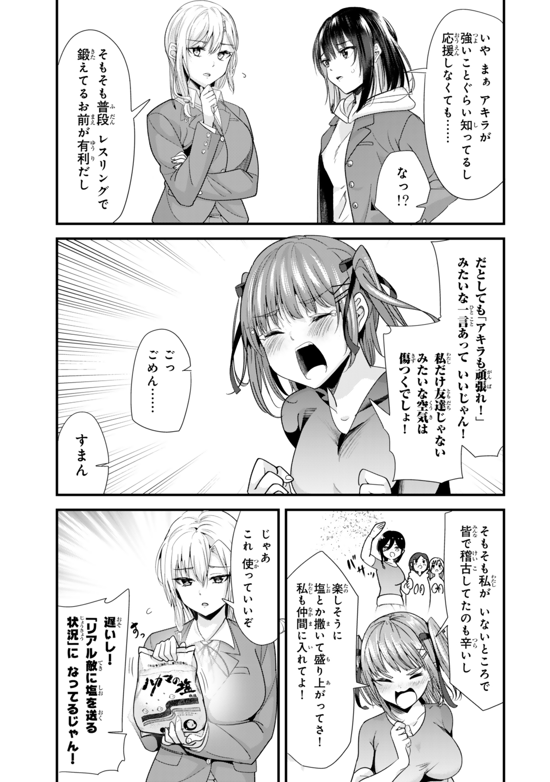 WHEN TRYING TO GET BACK AT THE HOMETOWN BULLIES, ANOTHER BATTLE BEGAN - raw - Chapter 38.2 - https://jpdd.ccdd.to/JPDD/whentryingtogetbackatthehometownbulliesanotherbattlebegan/382000/xj1ujk1prkl.jpg