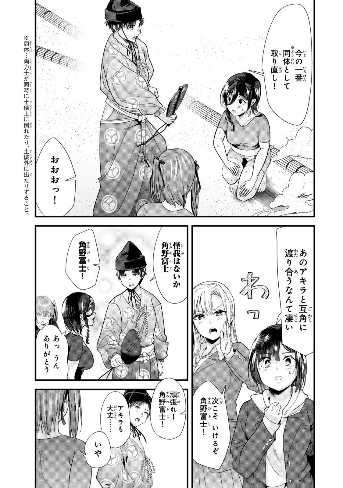 WHEN TRYING TO GET BACK AT THE HOMETOWN BULLIES, ANOTHER BATTLE BEGAN - raw - Chapter 38.2 - https://jpdd.ccdd.to/JPDD/whentryingtogetbackatthehometownbulliesanotherbattlebegan/382000/xqvkdom2jkd.jpg