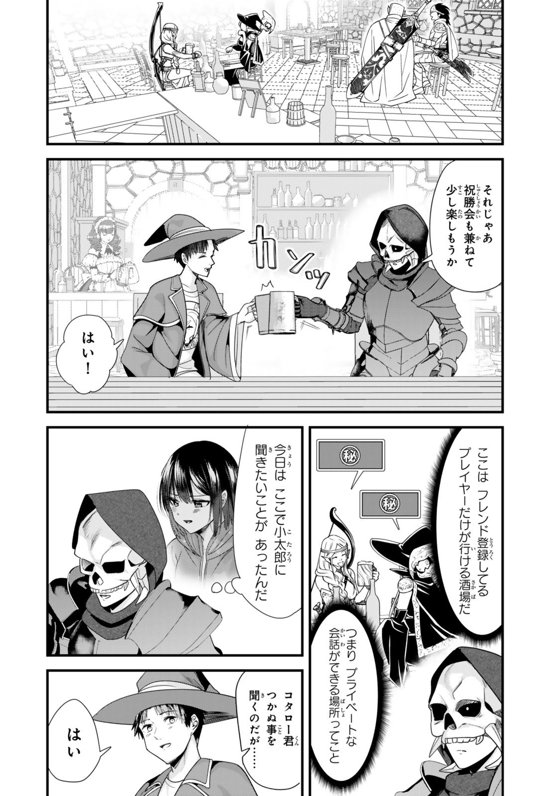 WHEN TRYING TO GET BACK AT THE HOMETOWN BULLIES, ANOTHER BATTLE BEGAN - raw - Chapter 39.1 - https://jpdd.ccdd.to/JPDD/whentryingtogetbackatthehometownbulliesanotherbattlebegan/391000/qzl21dt4trh.jpg