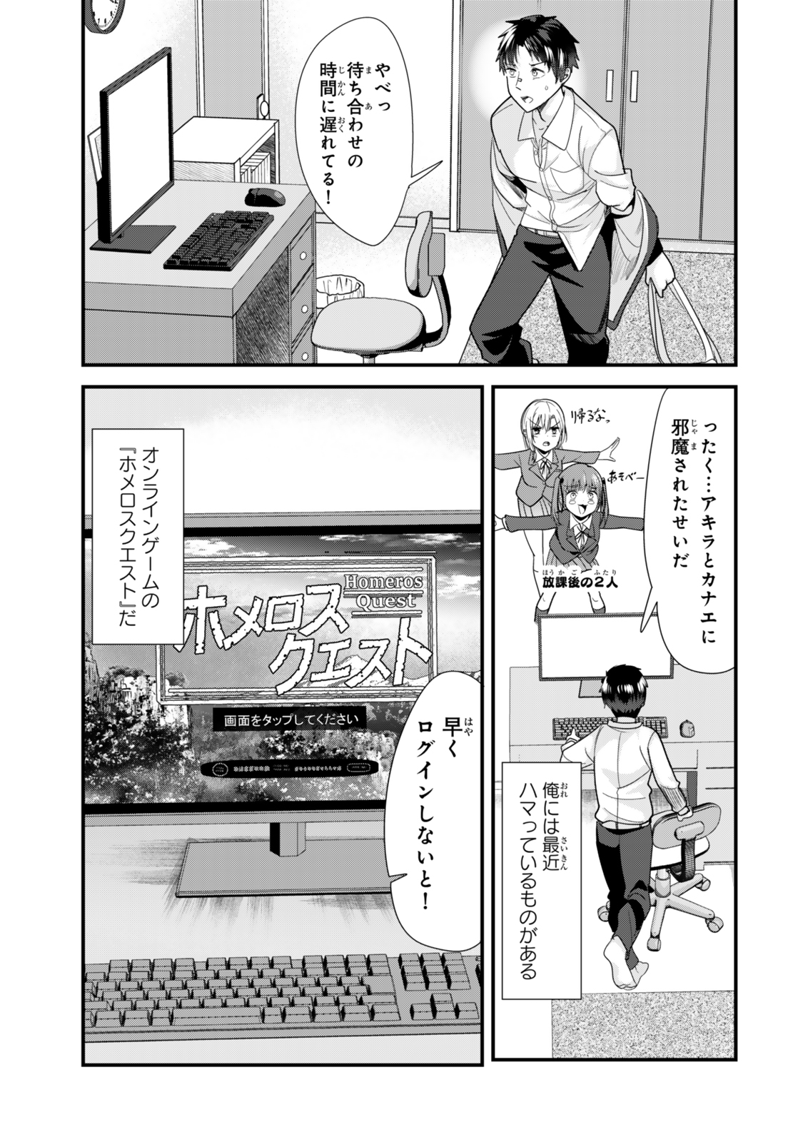 WHEN TRYING TO GET BACK AT THE HOMETOWN BULLIES, ANOTHER BATTLE BEGAN - raw - Chapter 39.1 - https://jpdd.ccdd.to/JPDD/whentryingtogetbackatthehometownbulliesanotherbattlebegan/391000/s04zj2wmo4q.jpg