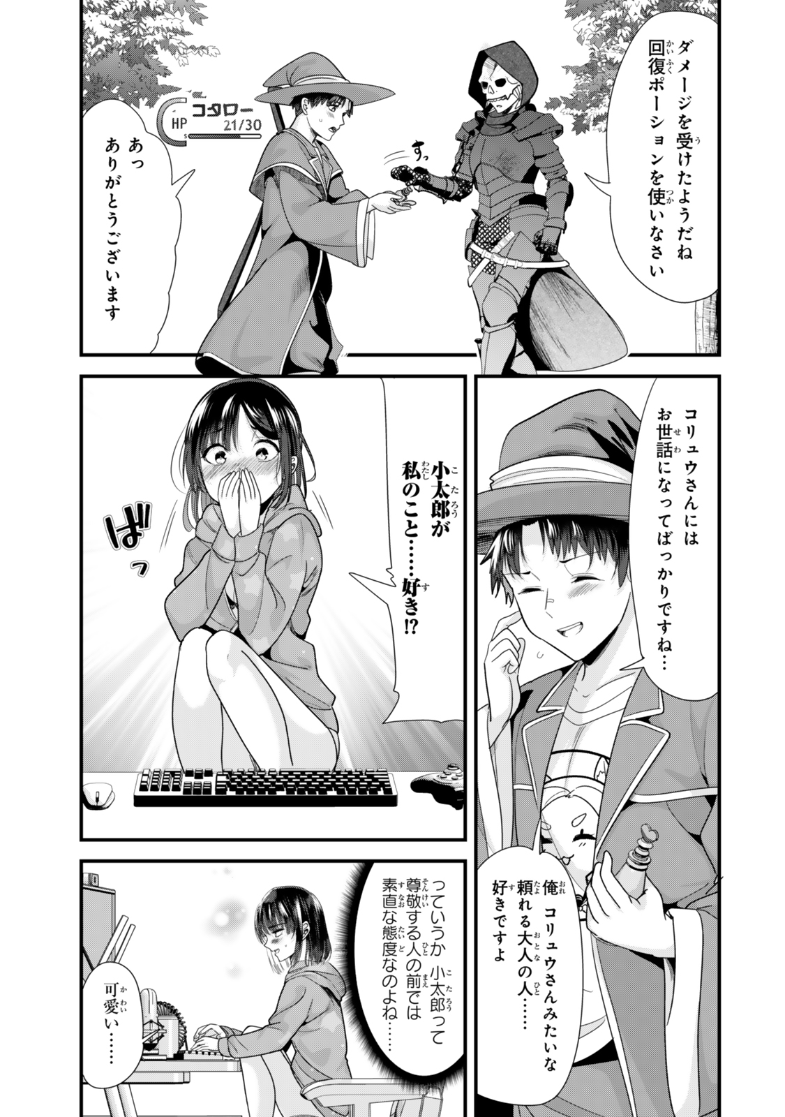 WHEN TRYING TO GET BACK AT THE HOMETOWN BULLIES, ANOTHER BATTLE BEGAN - raw - Chapter 39.1 - https://jpdd.ccdd.to/JPDD/whentryingtogetbackatthehometownbulliesanotherbattlebegan/391000/uxpsc2ntgg5.jpg