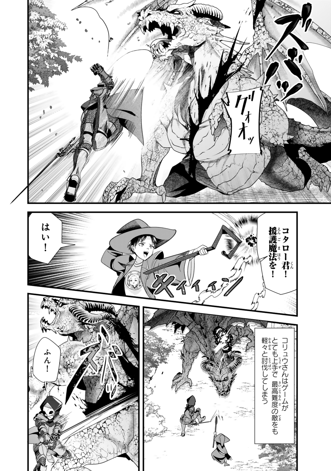 WHEN TRYING TO GET BACK AT THE HOMETOWN BULLIES, ANOTHER BATTLE BEGAN - raw - Chapter 39.1 - https://jpdd.ccdd.to/JPDD/whentryingtogetbackatthehometownbulliesanotherbattlebegan/391000/zpefj1gdwuq.jpg