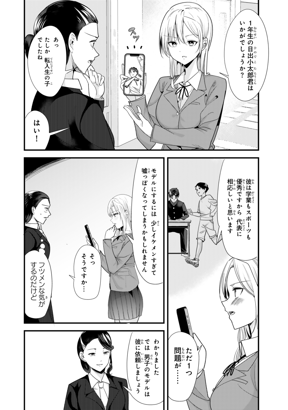 WHEN TRYING TO GET BACK AT THE HOMETOWN BULLIES, ANOTHER BATTLE BEGAN - raw - Chapter 40.1 - https://jpdd.ccdd.to/JPDD/whentryingtogetbackatthehometownbulliesanotherbattlebegan/401000/001w1zo5m4l.jpg